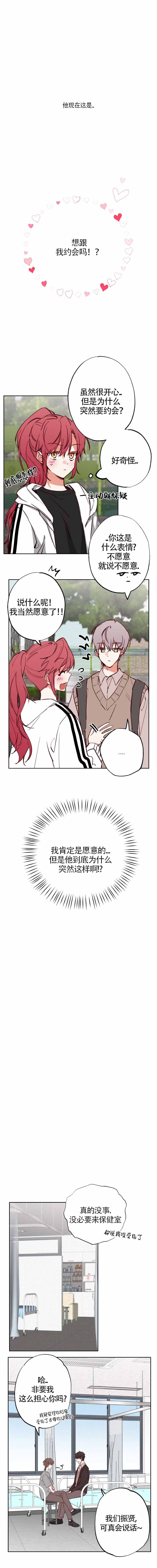 《恋人将满》漫画最新章节第11话免费下拉式在线观看章节第【1】张图片