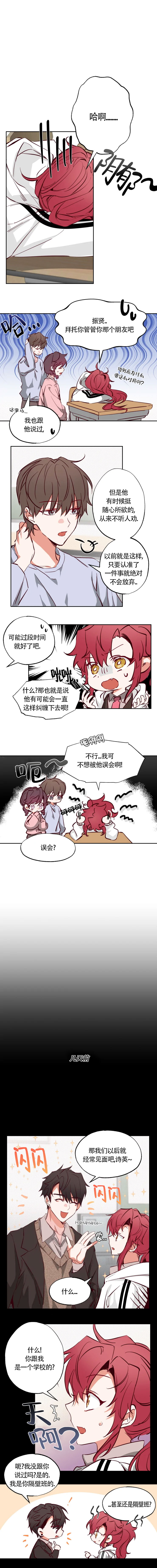 《恋人将满》漫画最新章节第9话免费下拉式在线观看章节第【3】张图片