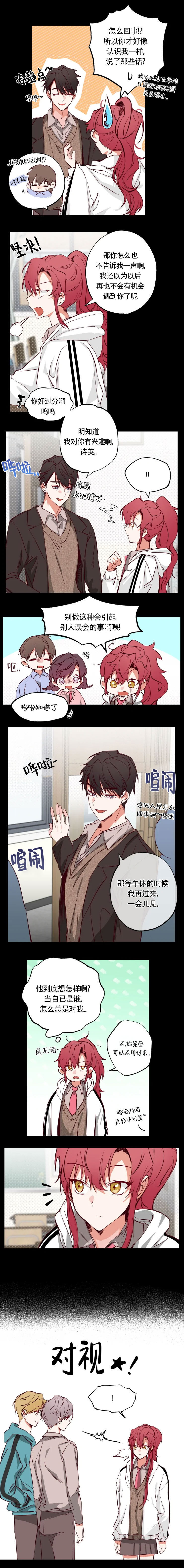 《恋人将满》漫画最新章节第9话免费下拉式在线观看章节第【5】张图片