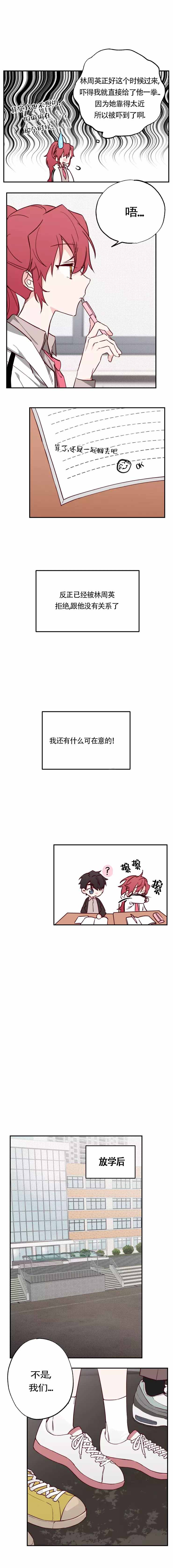 《恋人将满》漫画最新章节第16话免费下拉式在线观看章节第【7】张图片