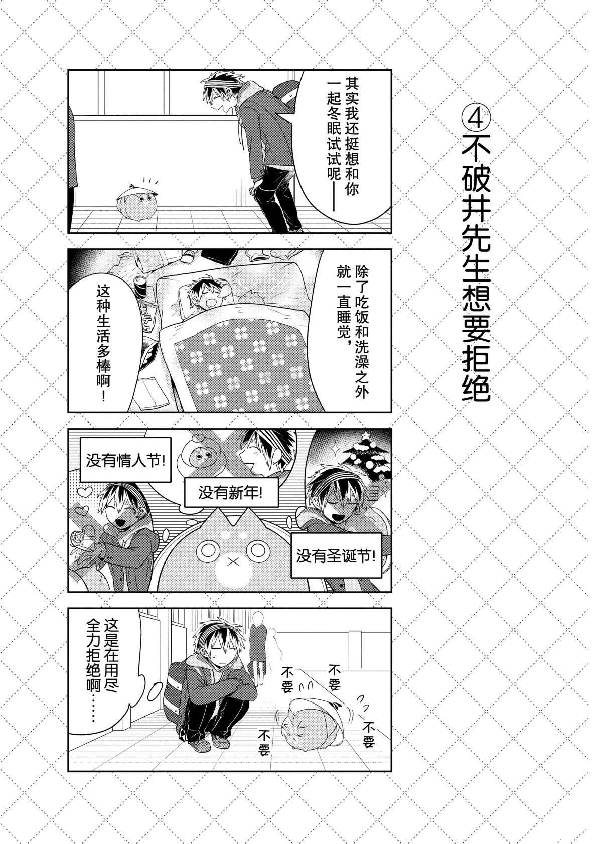 《嫁给非人类》漫画最新章节第58话 试看版免费下拉式在线观看章节第【5】张图片