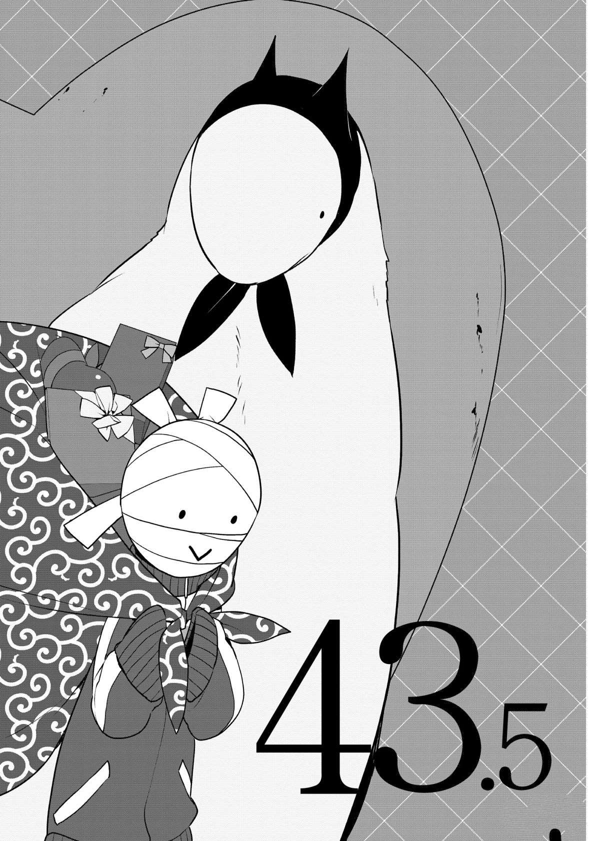 《嫁给非人类》漫画最新章节第43.5话 试看版免费下拉式在线观看章节第【1】张图片