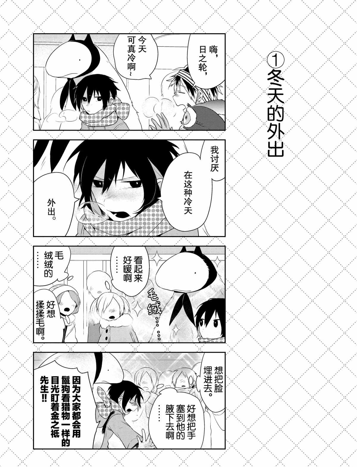 《嫁给非人类》漫画最新章节第39.5话 试看版免费下拉式在线观看章节第【2】张图片