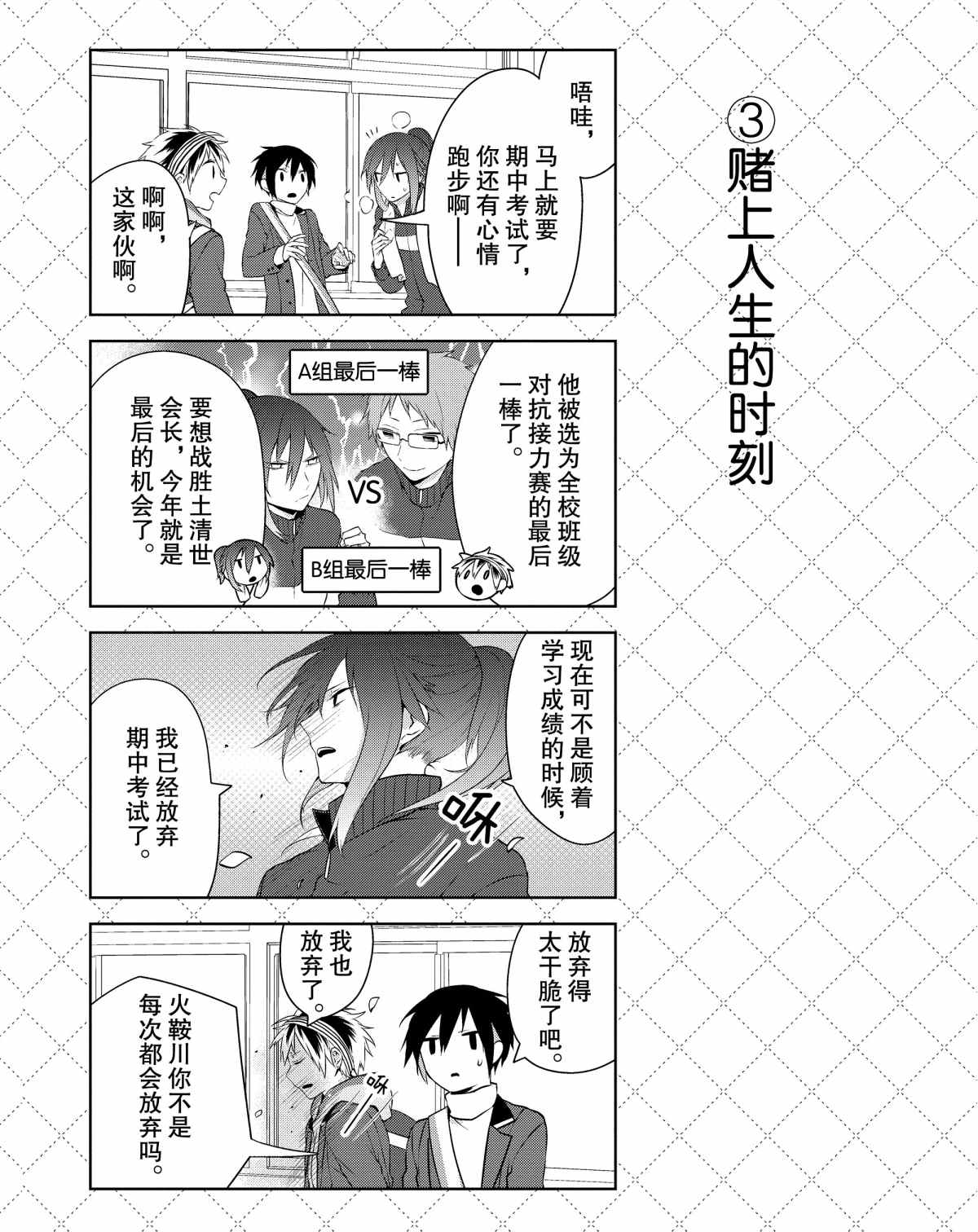 《嫁给非人类》漫画最新章节第24话 试看版免费下拉式在线观看章节第【4】张图片