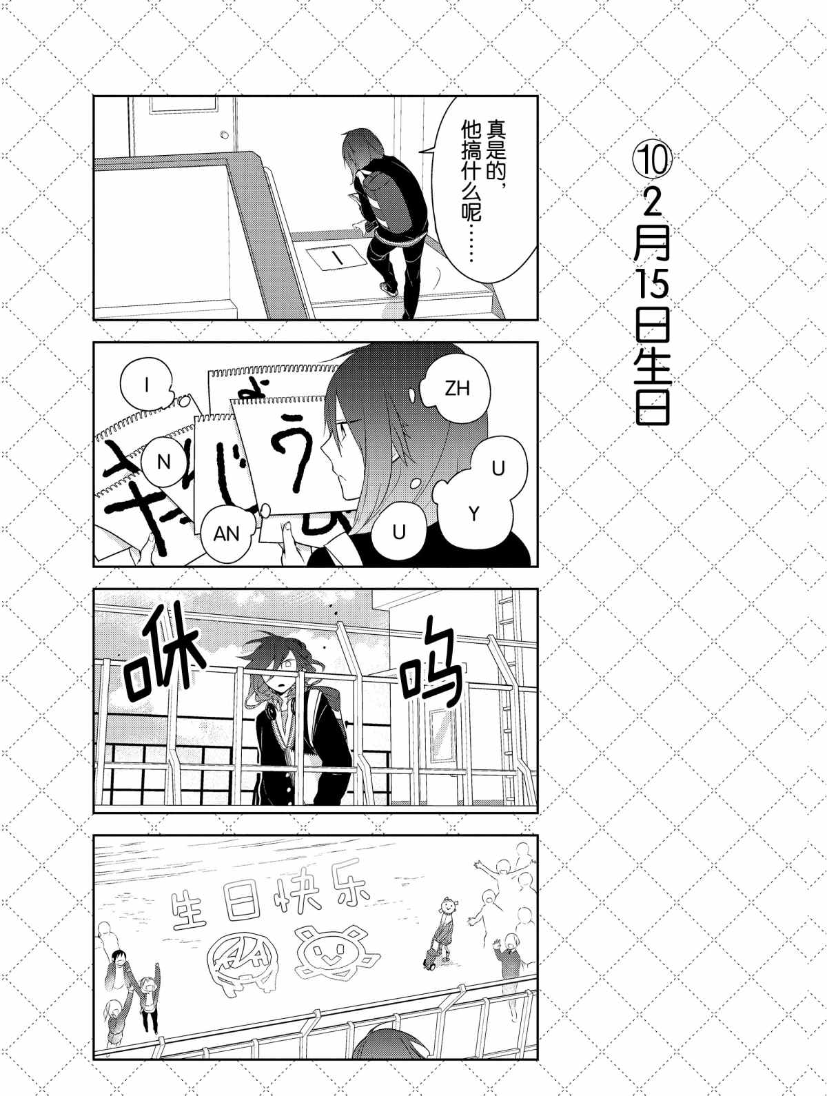 《嫁给非人类》漫画最新章节第19话 试看版免费下拉式在线观看章节第【11】张图片