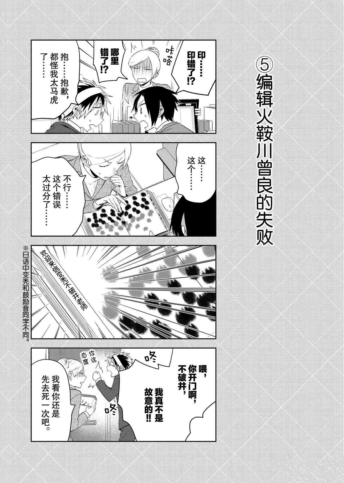 《嫁给非人类》漫画最新章节番外7 试看版免费下拉式在线观看章节第【5】张图片