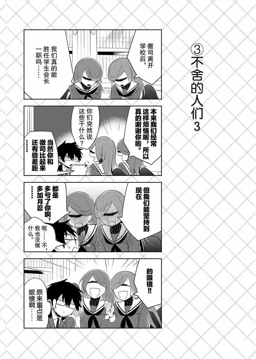 《嫁给非人类》漫画最新章节第64.5话 试看版免费下拉式在线观看章节第【4】张图片