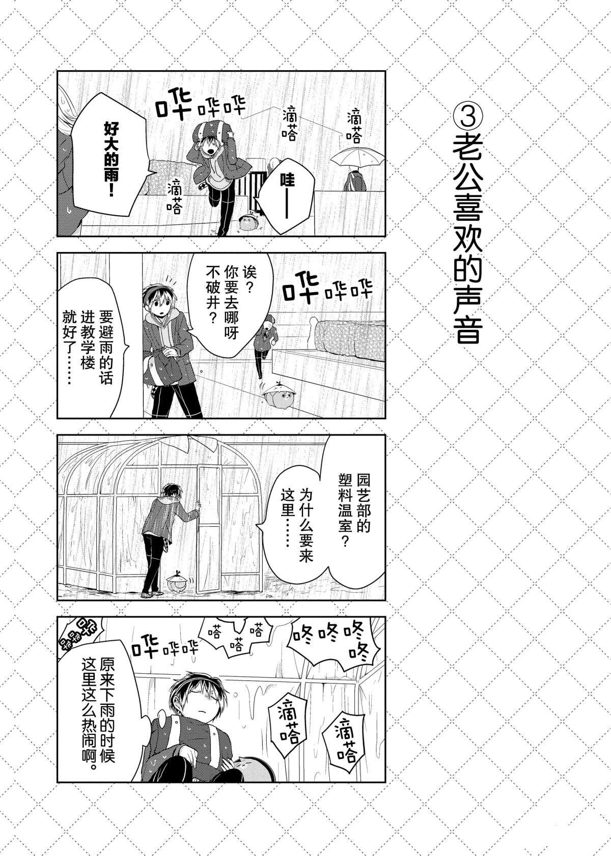 《嫁给非人类》漫画最新章节第47话 试看版免费下拉式在线观看章节第【4】张图片