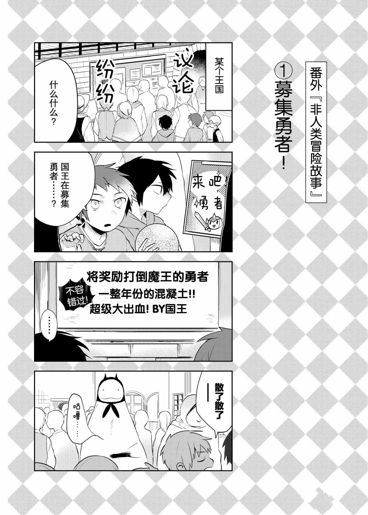 《嫁给非人类》漫画最新章节番外8 试看版免费下拉式在线观看章节第【1】张图片