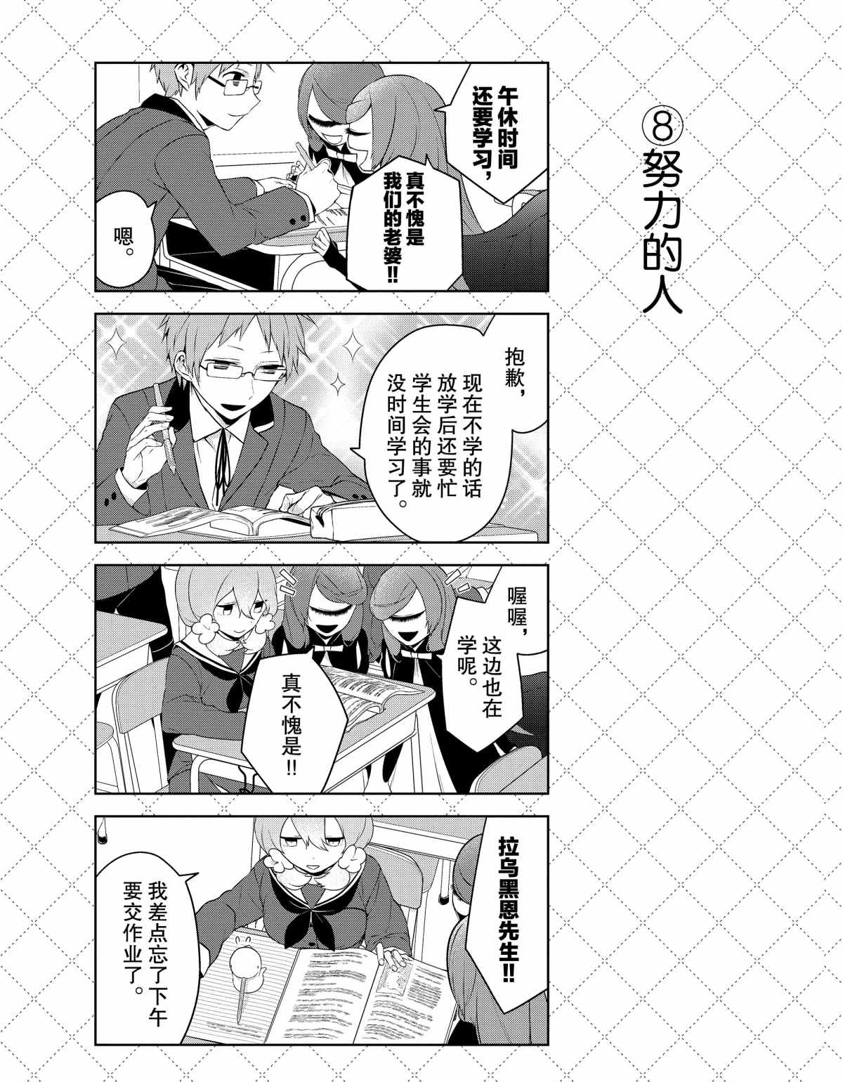 《嫁给非人类》漫画最新章节第23话 试看版免费下拉式在线观看章节第【9】张图片