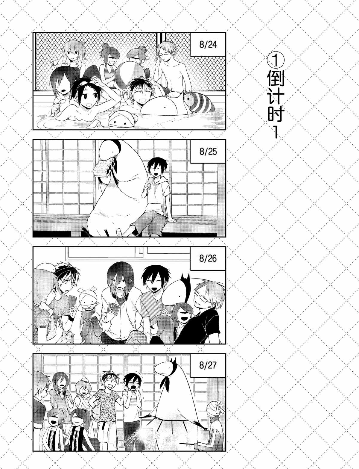 《嫁给非人类》漫画最新章节第30话 试看版免费下拉式在线观看章节第【2】张图片