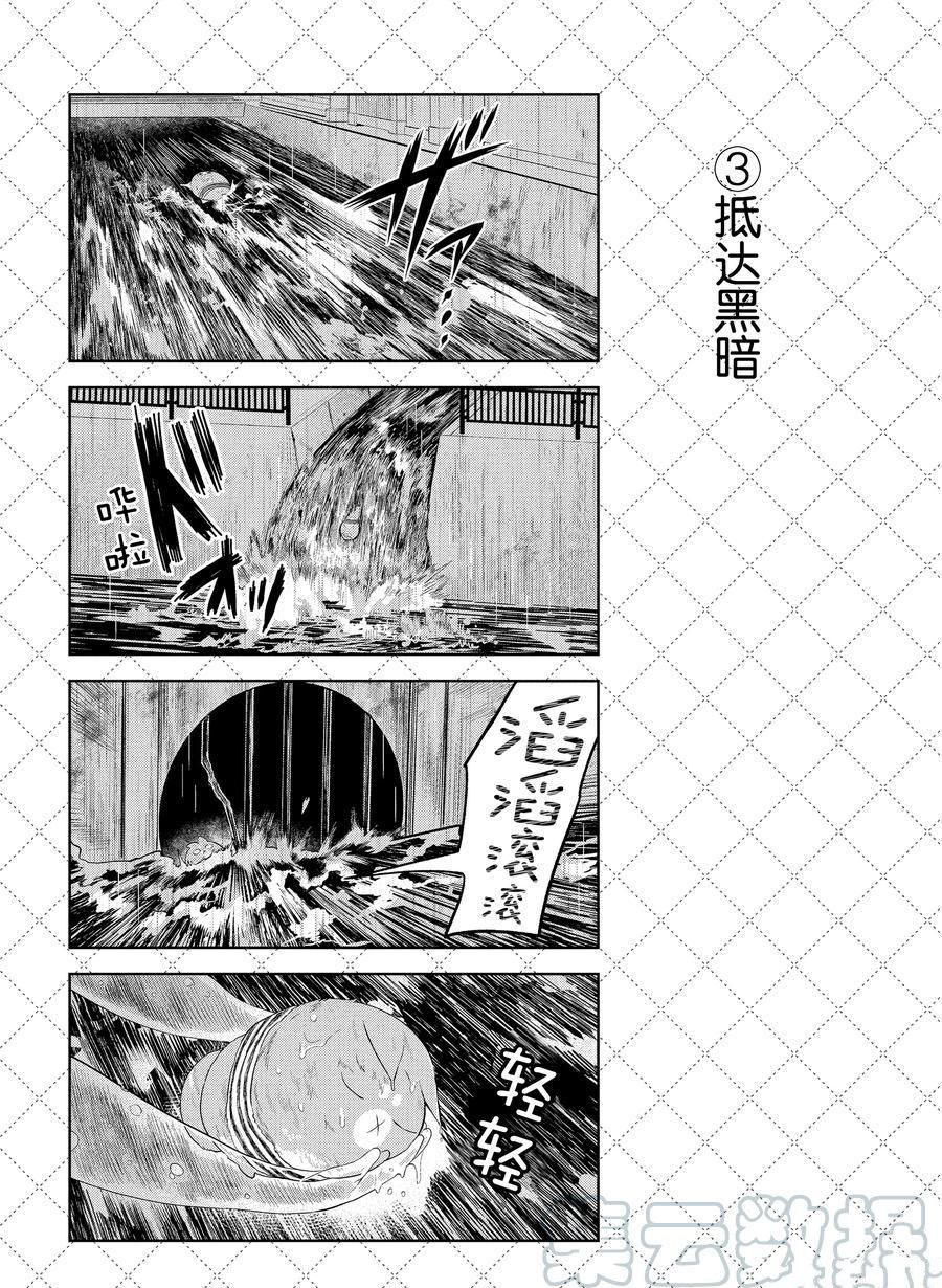 《嫁给非人类》漫画最新章节第104话 试看版免费下拉式在线观看章节第【4】张图片