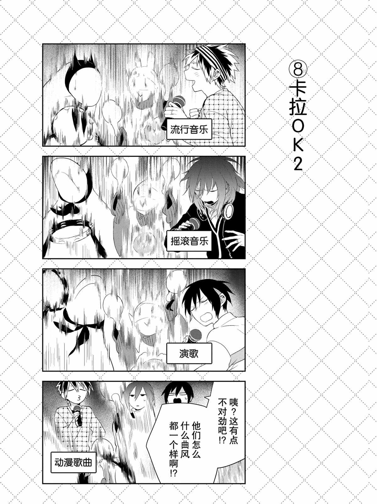 《嫁给非人类》漫画最新章节第40话 试看版免费下拉式在线观看章节第【9】张图片