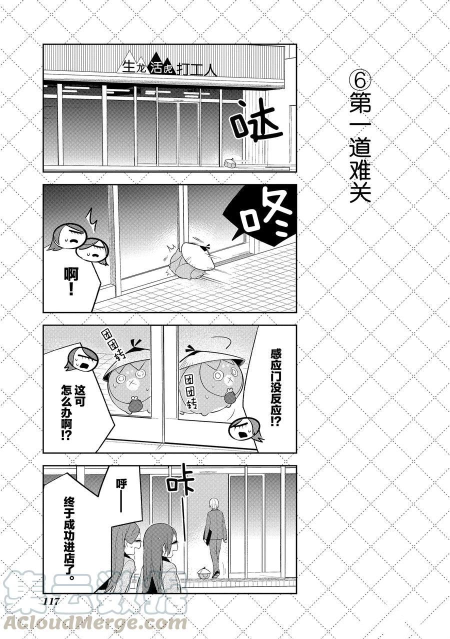 《嫁给非人类》漫画最新章节第107话 试看版免费下拉式在线观看章节第【7】张图片