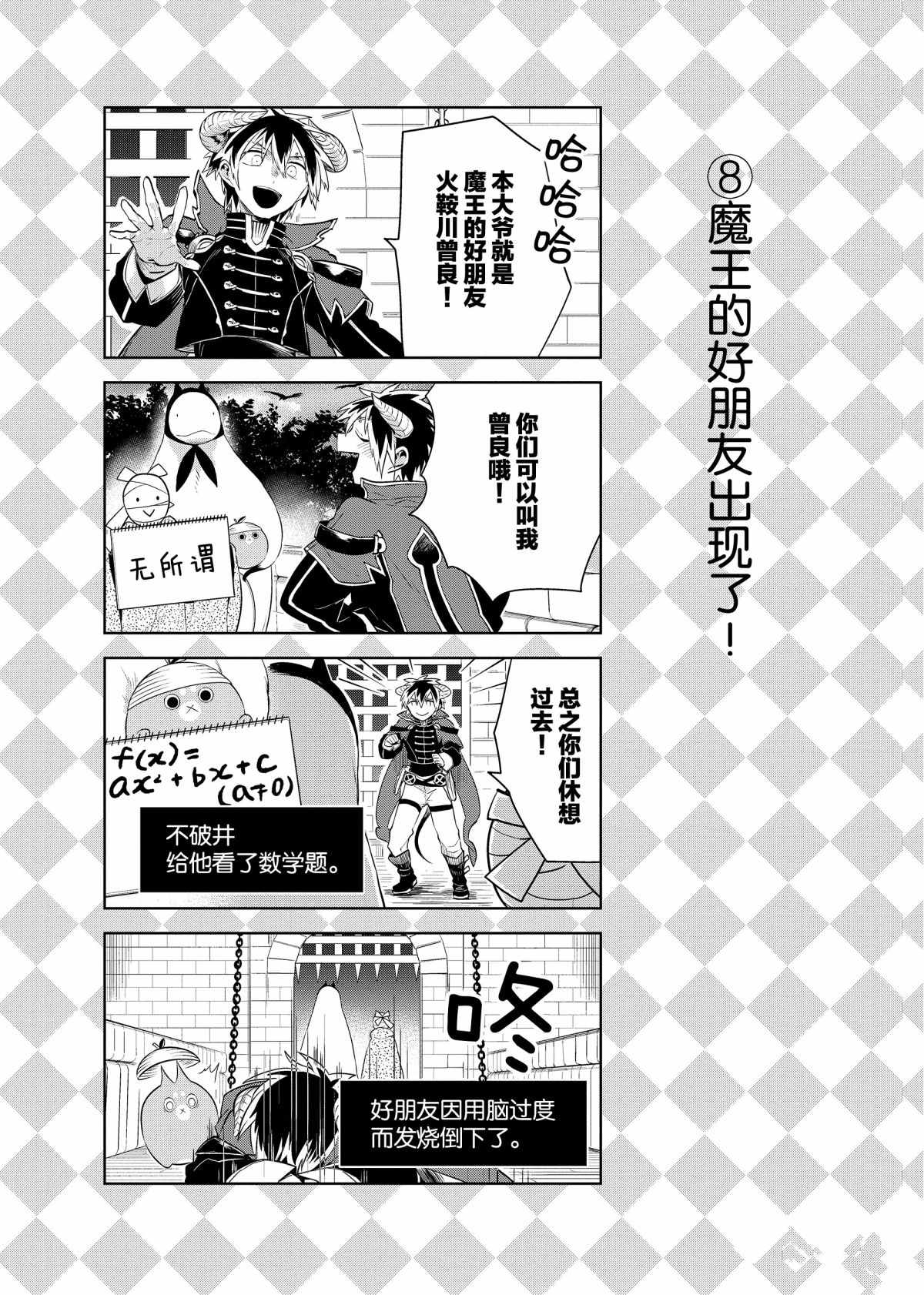 《嫁给非人类》漫画最新章节番外8 试看版免费下拉式在线观看章节第【8】张图片