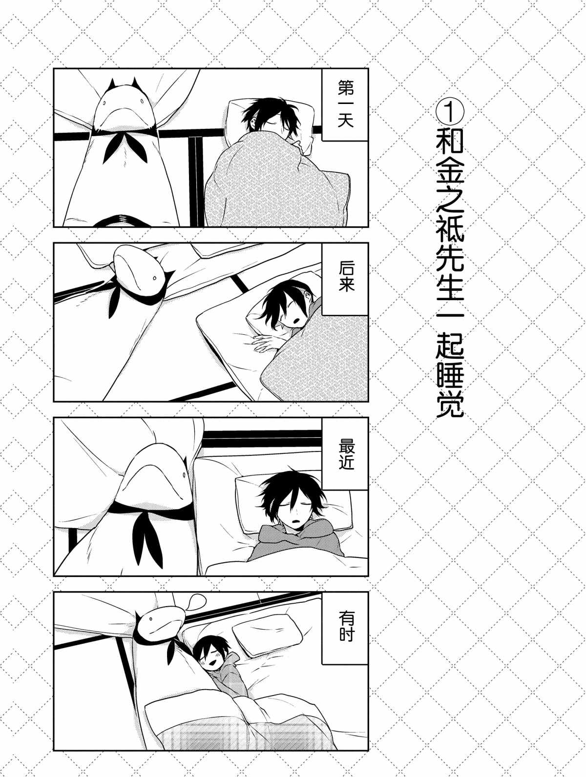 《嫁给非人类》漫画最新章节第10话 试看版免费下拉式在线观看章节第【2】张图片