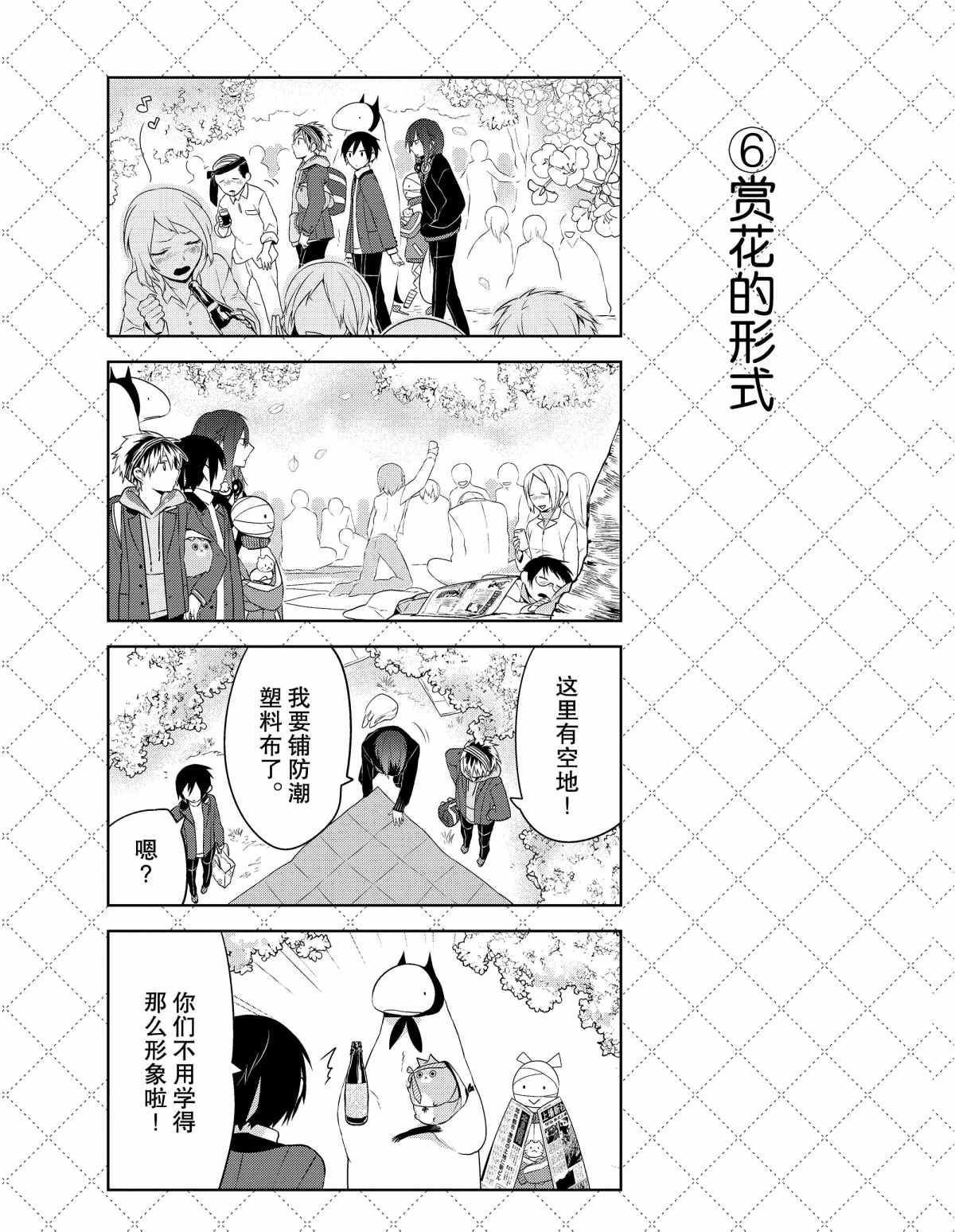 《嫁给非人类》漫画最新章节第21话 试看版免费下拉式在线观看章节第【7】张图片