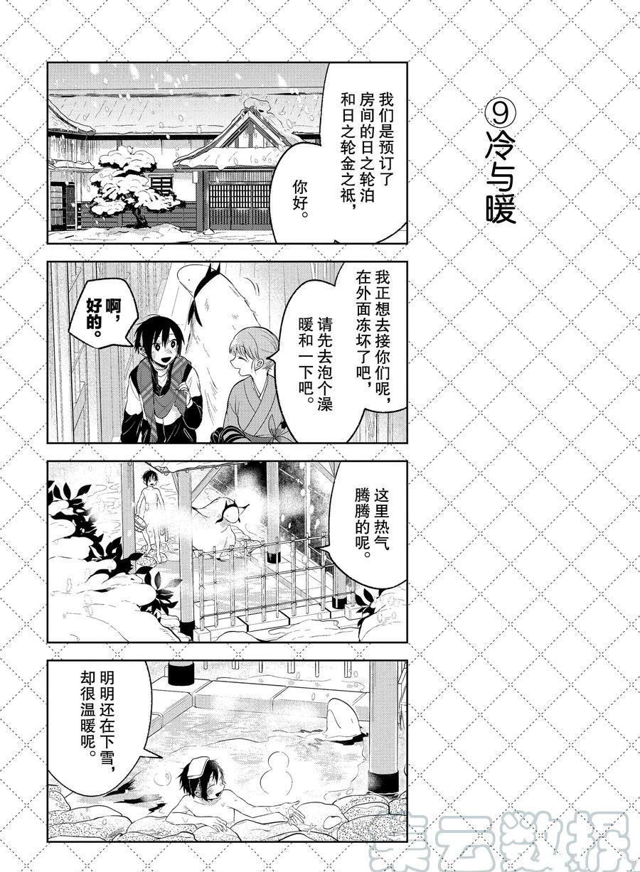 《嫁给非人类》漫画最新章节第108话 试看版免费下拉式在线观看章节第【10】张图片