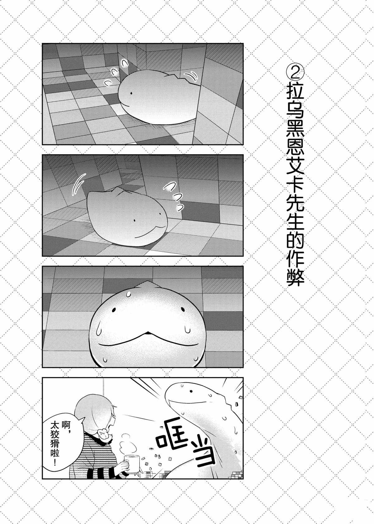 《嫁给非人类》漫画最新章节第65话 试看版免费下拉式在线观看章节第【3】张图片