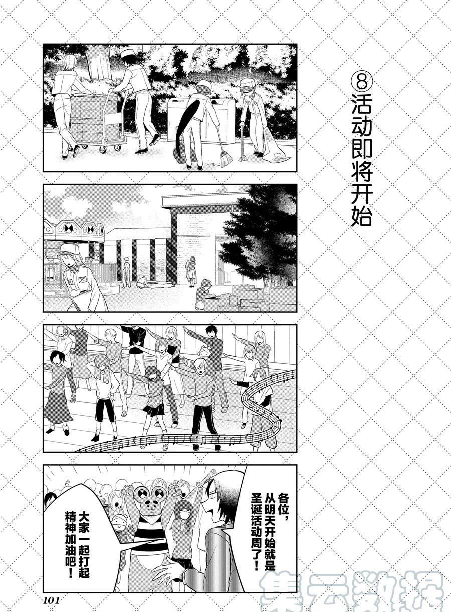 《嫁给非人类》漫画最新章节第106话 试看版免费下拉式在线观看章节第【9】张图片