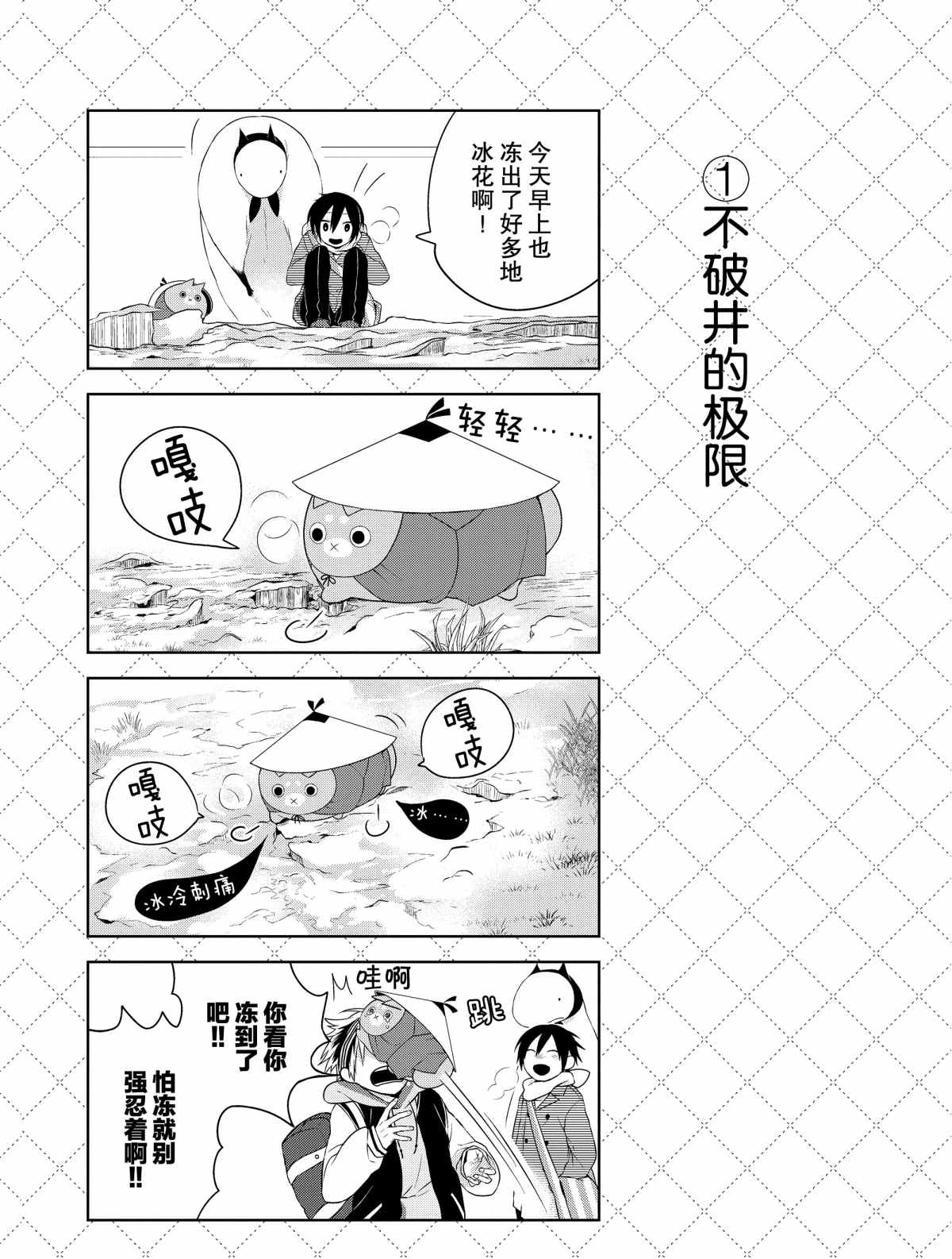 《嫁给非人类》漫画最新章节第17.5话 试看版免费下拉式在线观看章节第【2】张图片