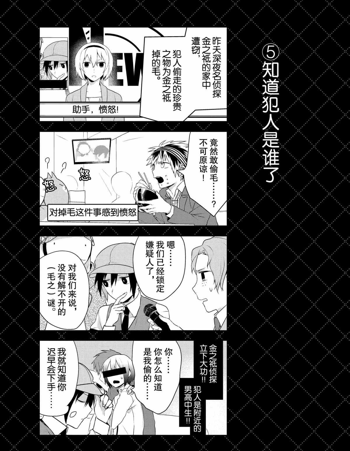 《嫁给非人类》漫画最新章节番外4 试看版免费下拉式在线观看章节第【5】张图片