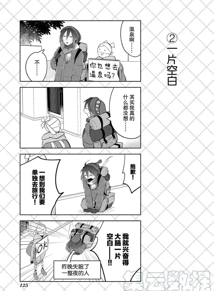 《嫁给非人类》漫画最新章节第108话 试看版免费下拉式在线观看章节第【3】张图片