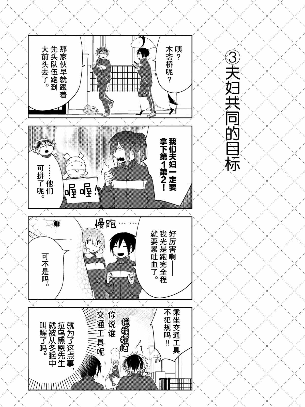 《嫁给非人类》漫画最新章节第17.5话 试看版免费下拉式在线观看章节第【4】张图片