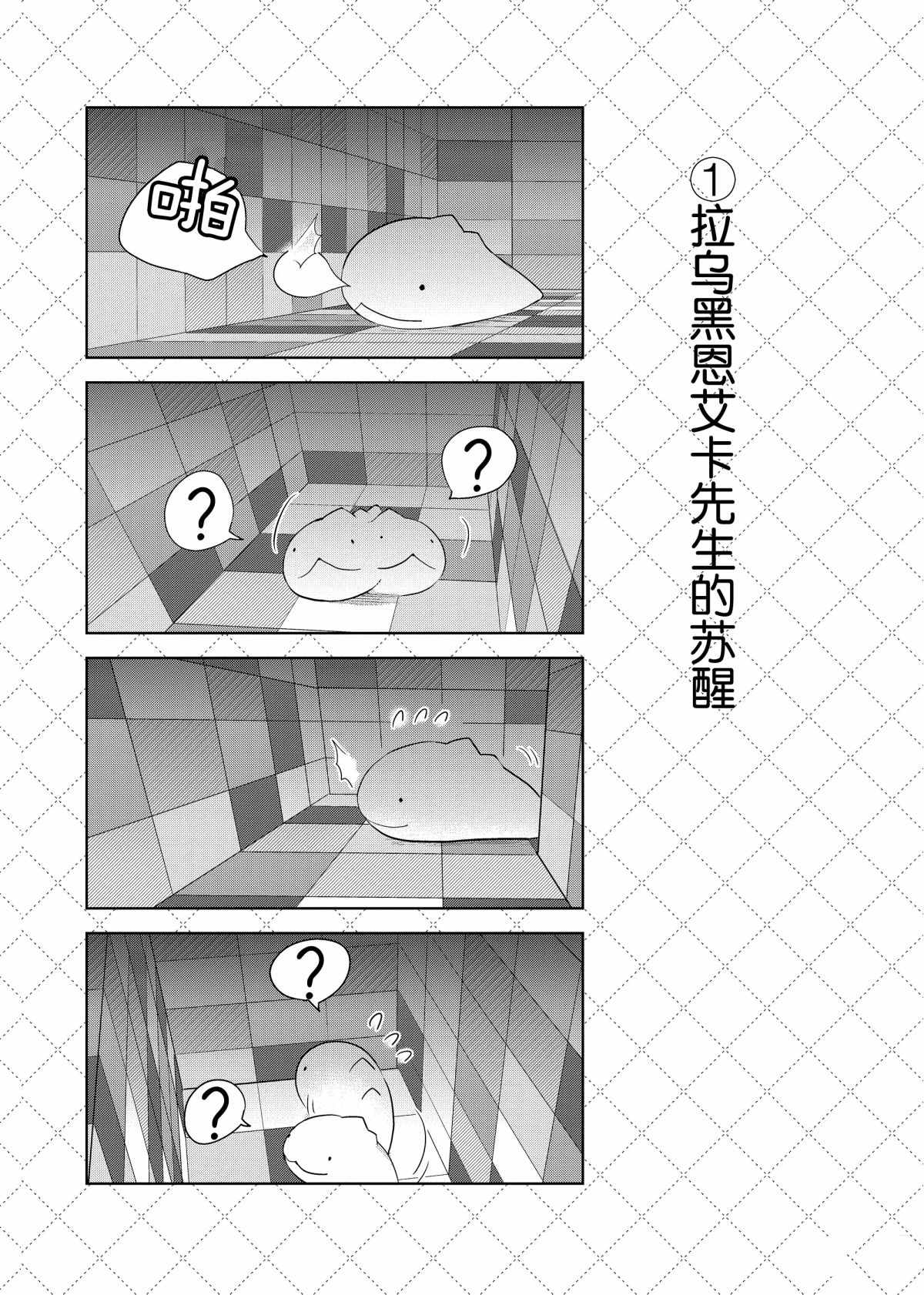 《嫁给非人类》漫画最新章节第65话 试看版免费下拉式在线观看章节第【2】张图片