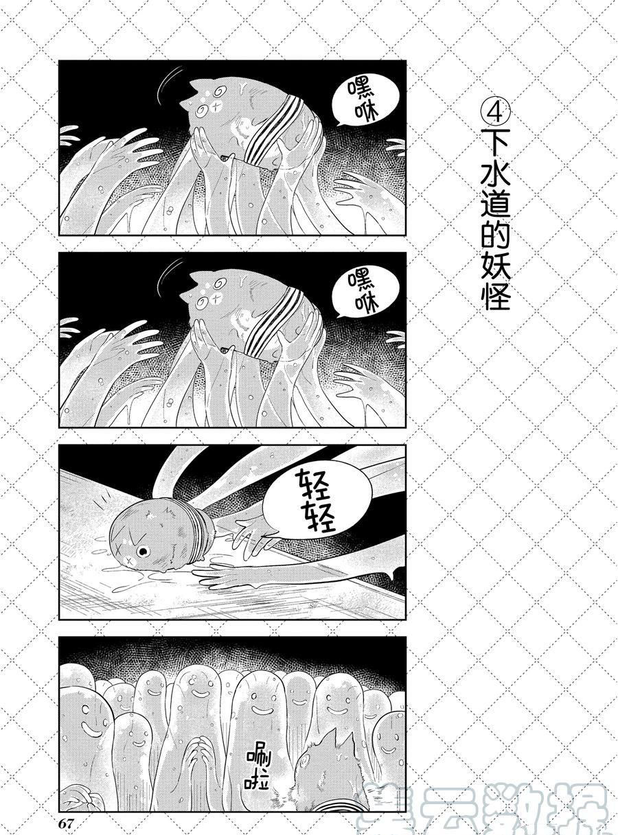 《嫁给非人类》漫画最新章节第104话 试看版免费下拉式在线观看章节第【5】张图片