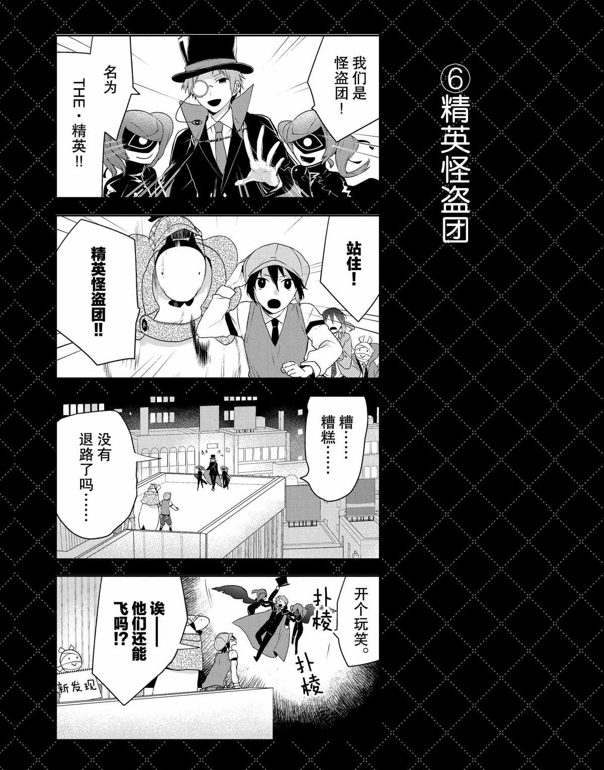 《嫁给非人类》漫画最新章节番外4 试看版免费下拉式在线观看章节第【6】张图片