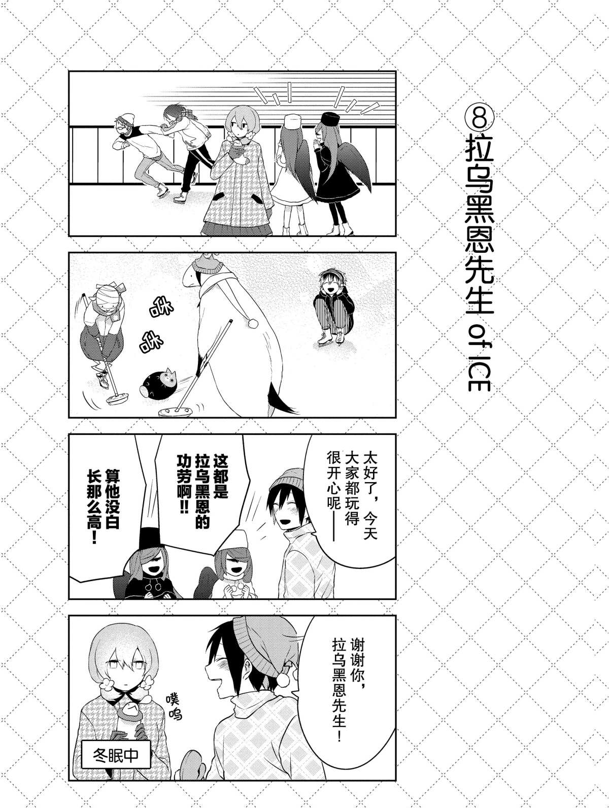 《嫁给非人类》漫画最新章节第16话 试看版免费下拉式在线观看章节第【9】张图片