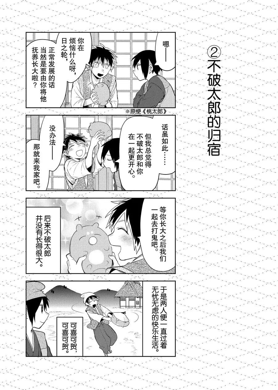 《嫁给非人类》漫画最新章节番外10 试看版免费下拉式在线观看章节第【2】张图片