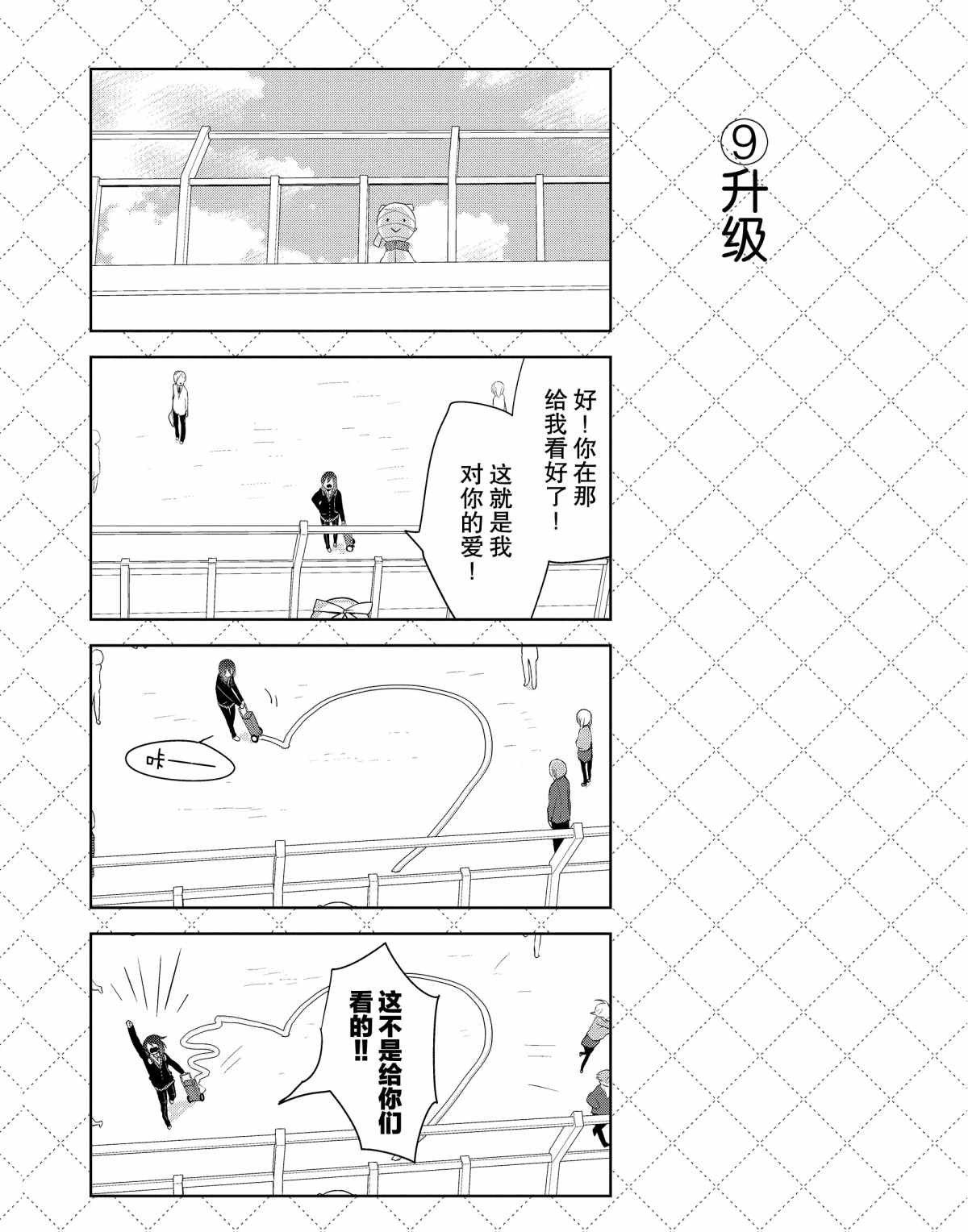 《嫁给非人类》漫画最新章节第41话 试看版免费下拉式在线观看章节第【10】张图片