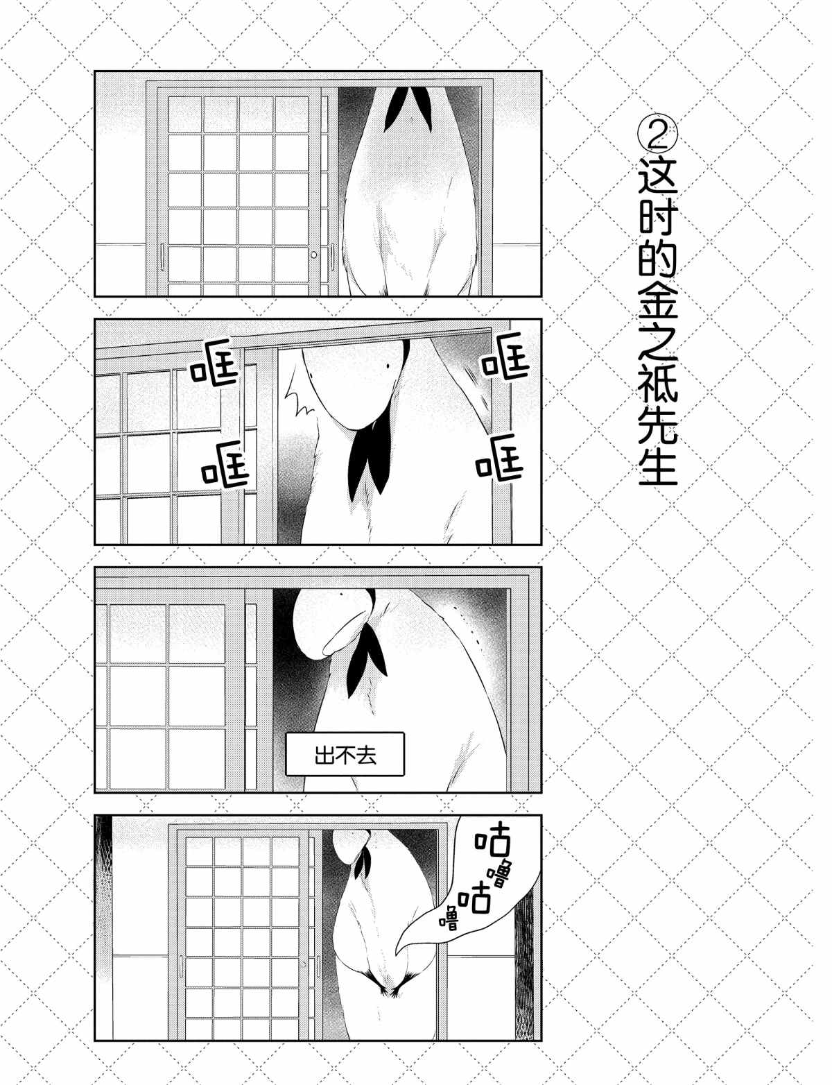 《嫁给非人类》漫画最新章节第34话 试看版免费下拉式在线观看章节第【3】张图片