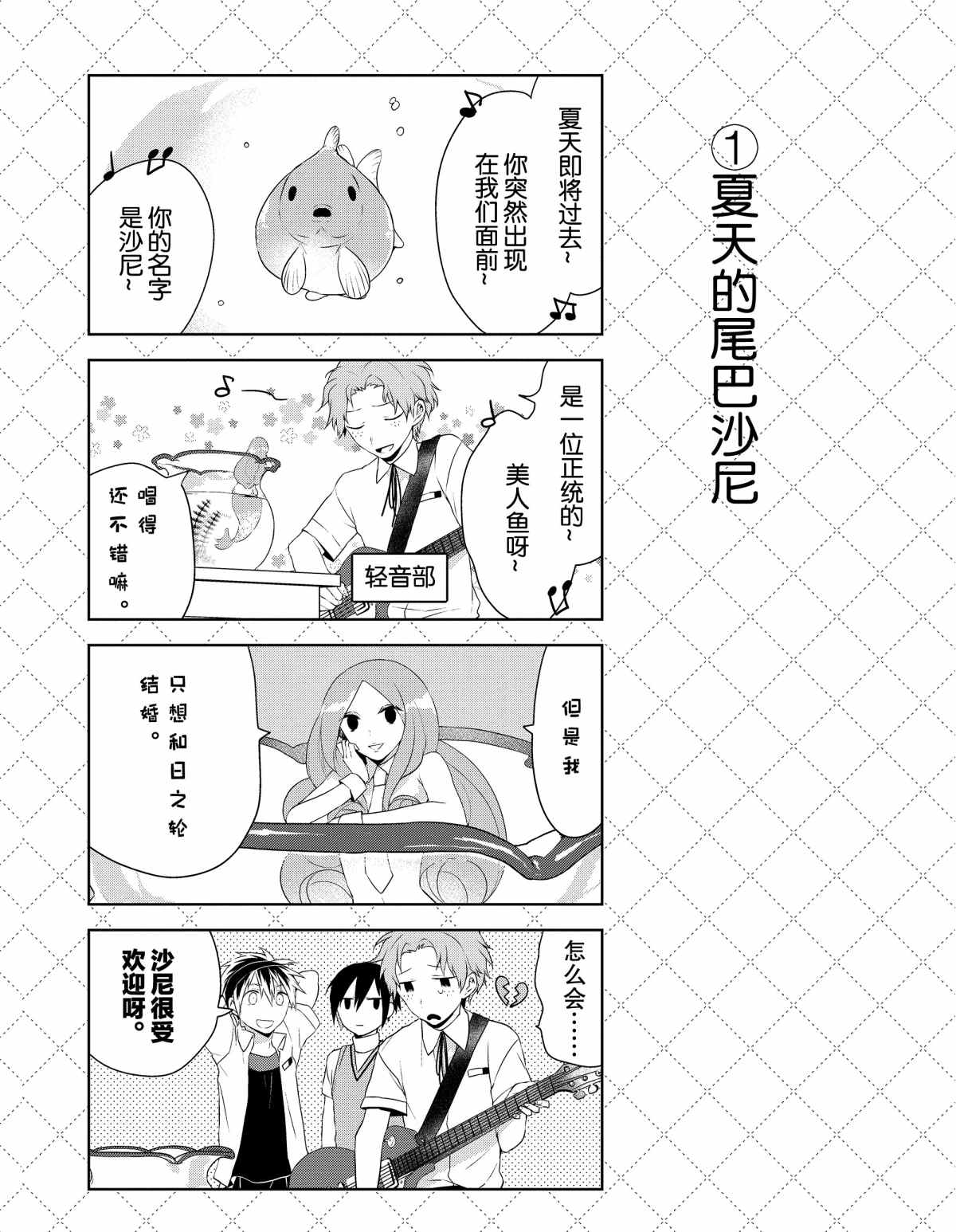 《嫁给非人类》漫画最新章节第32话 试看版免费下拉式在线观看章节第【2】张图片