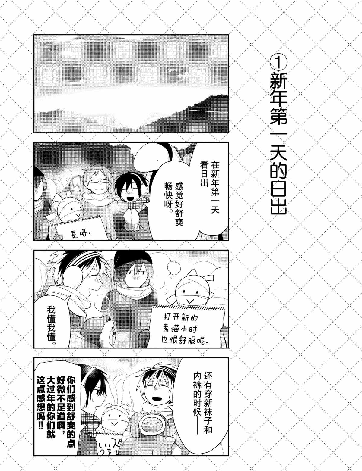 《嫁给非人类》漫画最新章节第40话 试看版免费下拉式在线观看章节第【2】张图片