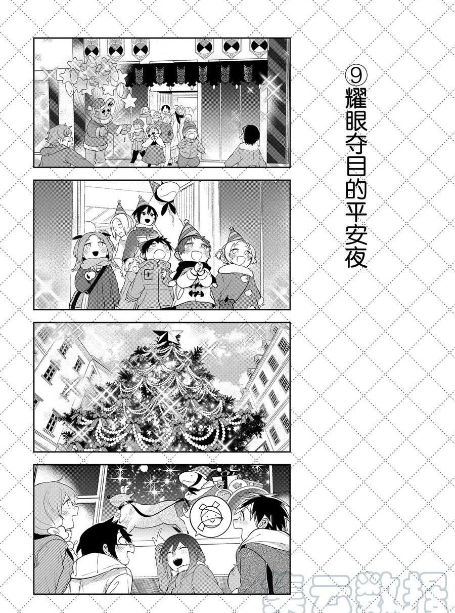 《嫁给非人类》漫画最新章节第106话 试看版免费下拉式在线观看章节第【10】张图片