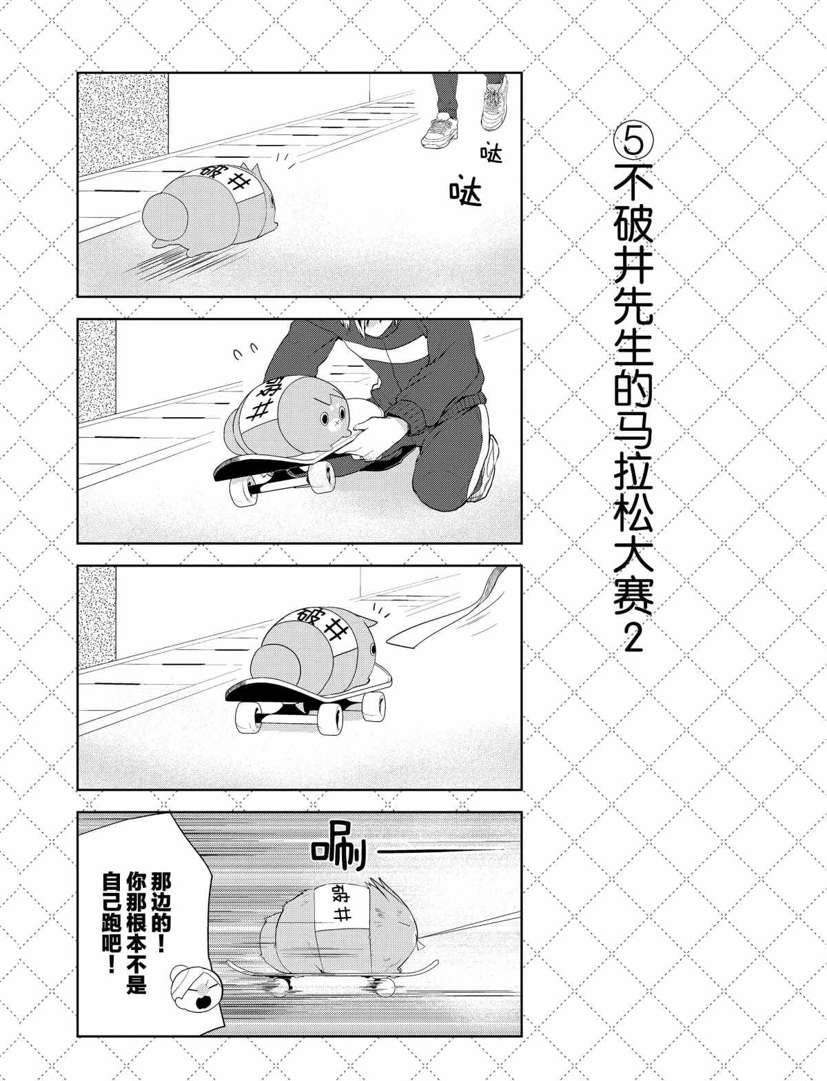 《嫁给非人类》漫画最新章节第41话 试看版免费下拉式在线观看章节第【6】张图片