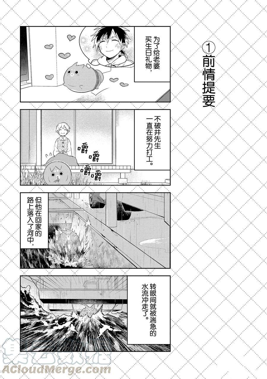 《嫁给非人类》漫画最新章节第104话 试看版免费下拉式在线观看章节第【2】张图片