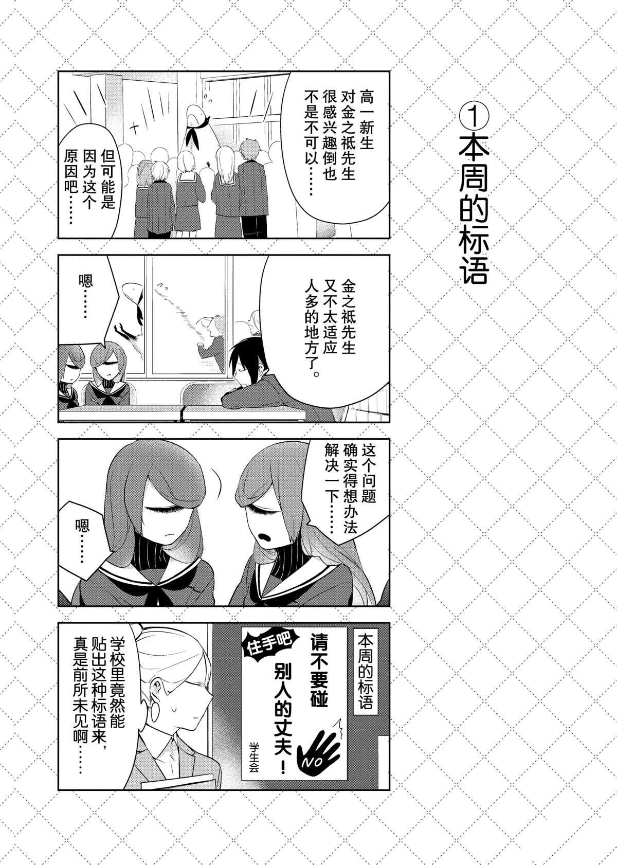 《嫁给非人类》漫画最新章节第45话 试看版免费下拉式在线观看章节第【2】张图片