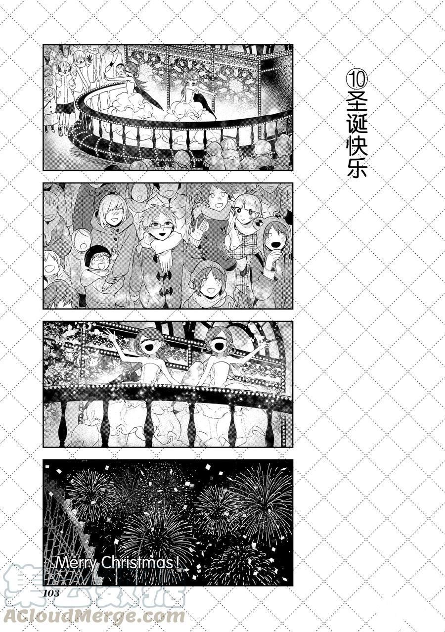 《嫁给非人类》漫画最新章节第106话 试看版免费下拉式在线观看章节第【11】张图片