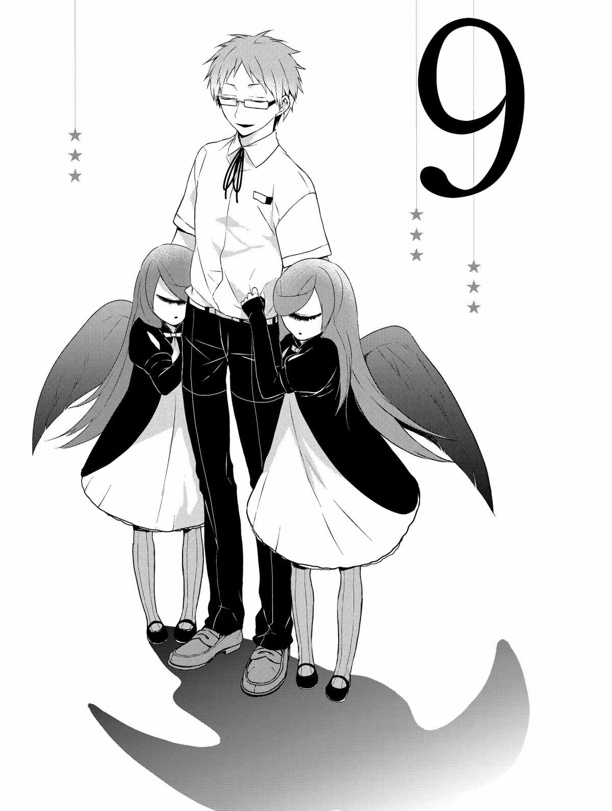 《嫁给非人类》漫画最新章节第9话 试看版免费下拉式在线观看章节第【8】张图片