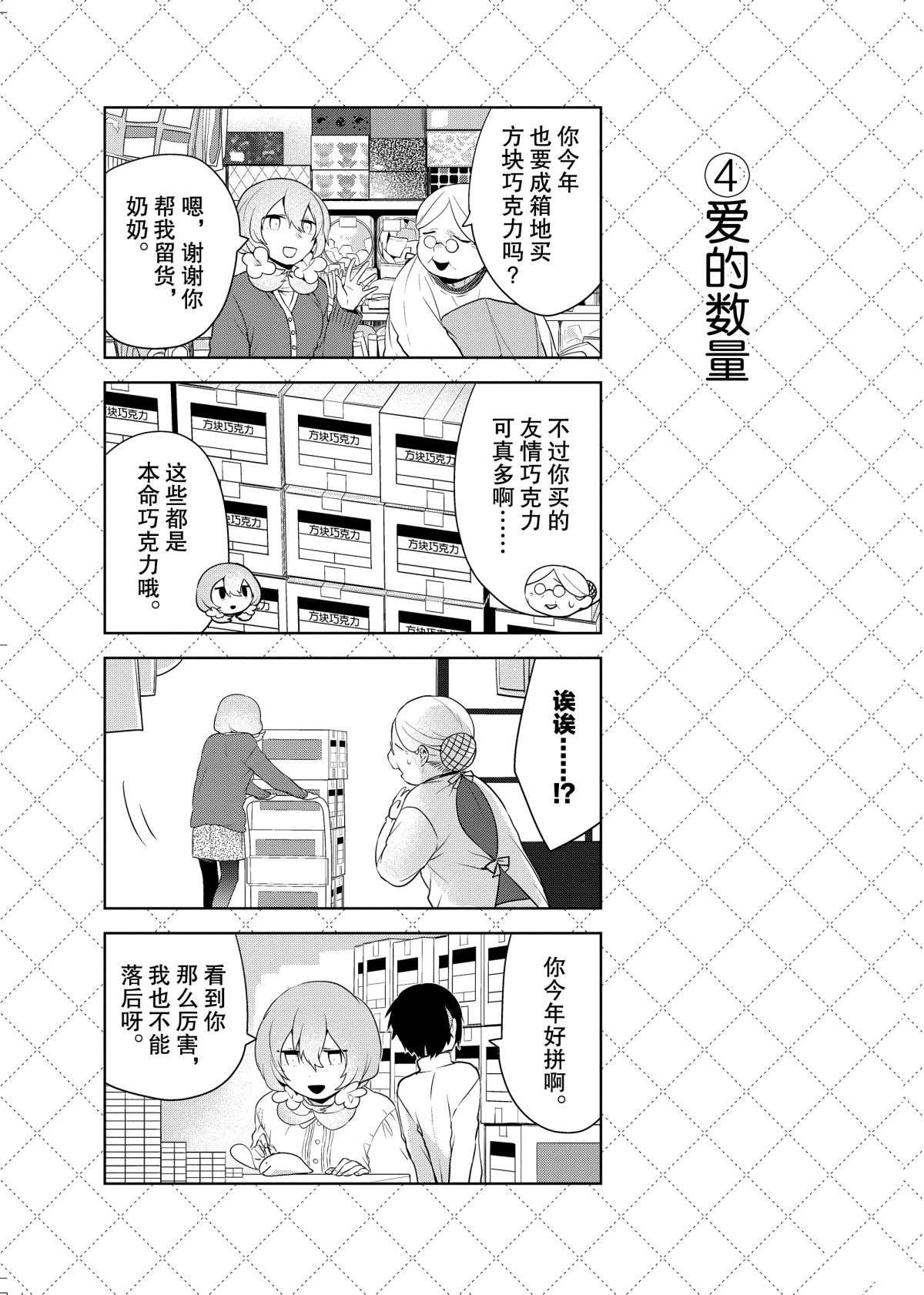 《嫁给非人类》漫画最新章节第43.5话 试看版免费下拉式在线观看章节第【5】张图片