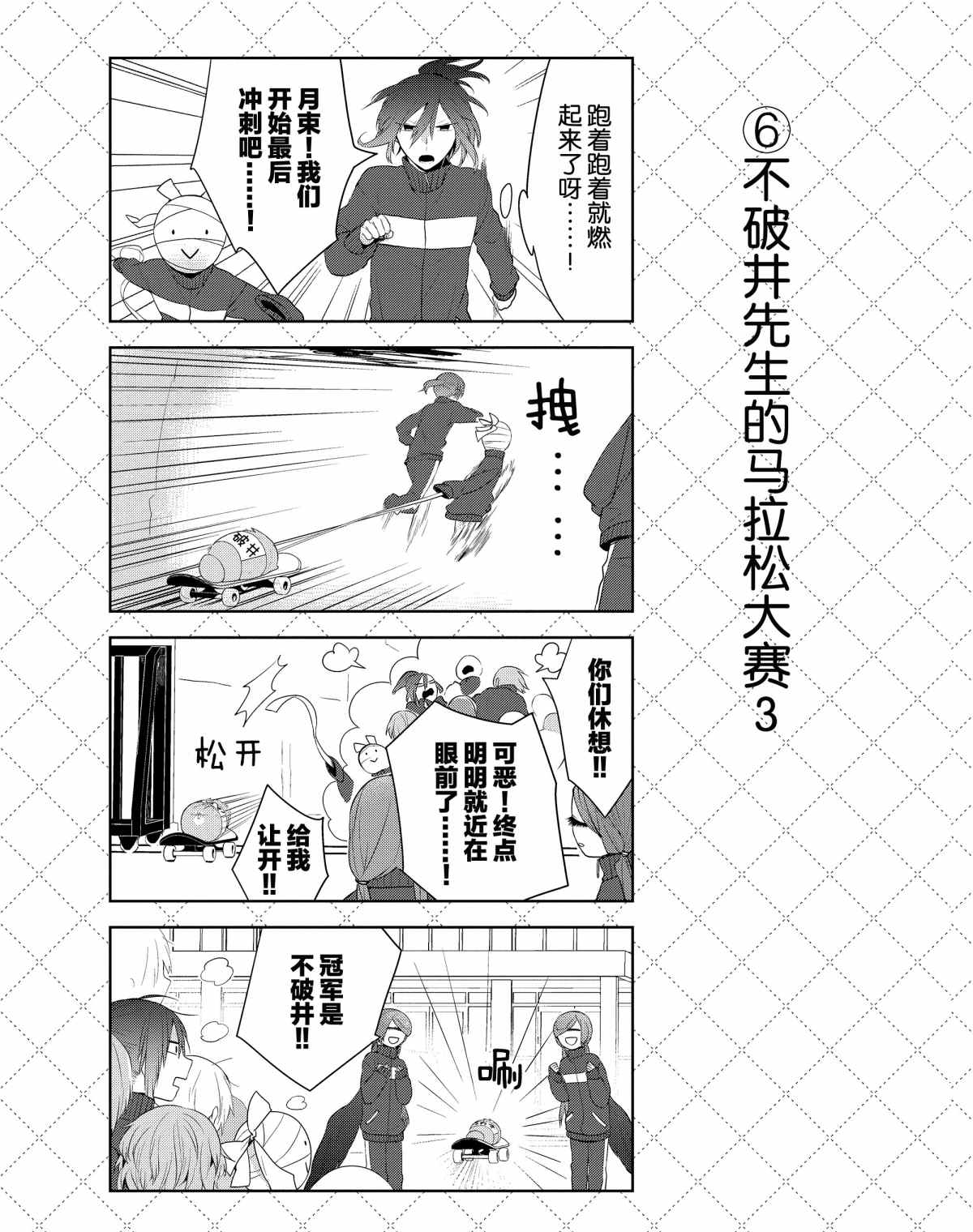 《嫁给非人类》漫画最新章节第41话 试看版免费下拉式在线观看章节第【7】张图片