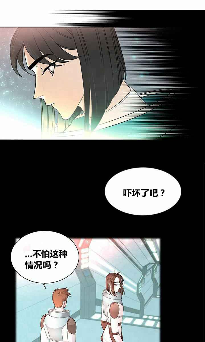 《转生公主的浪漫飞船之旅》漫画最新章节第1话免费下拉式在线观看章节第【7】张图片