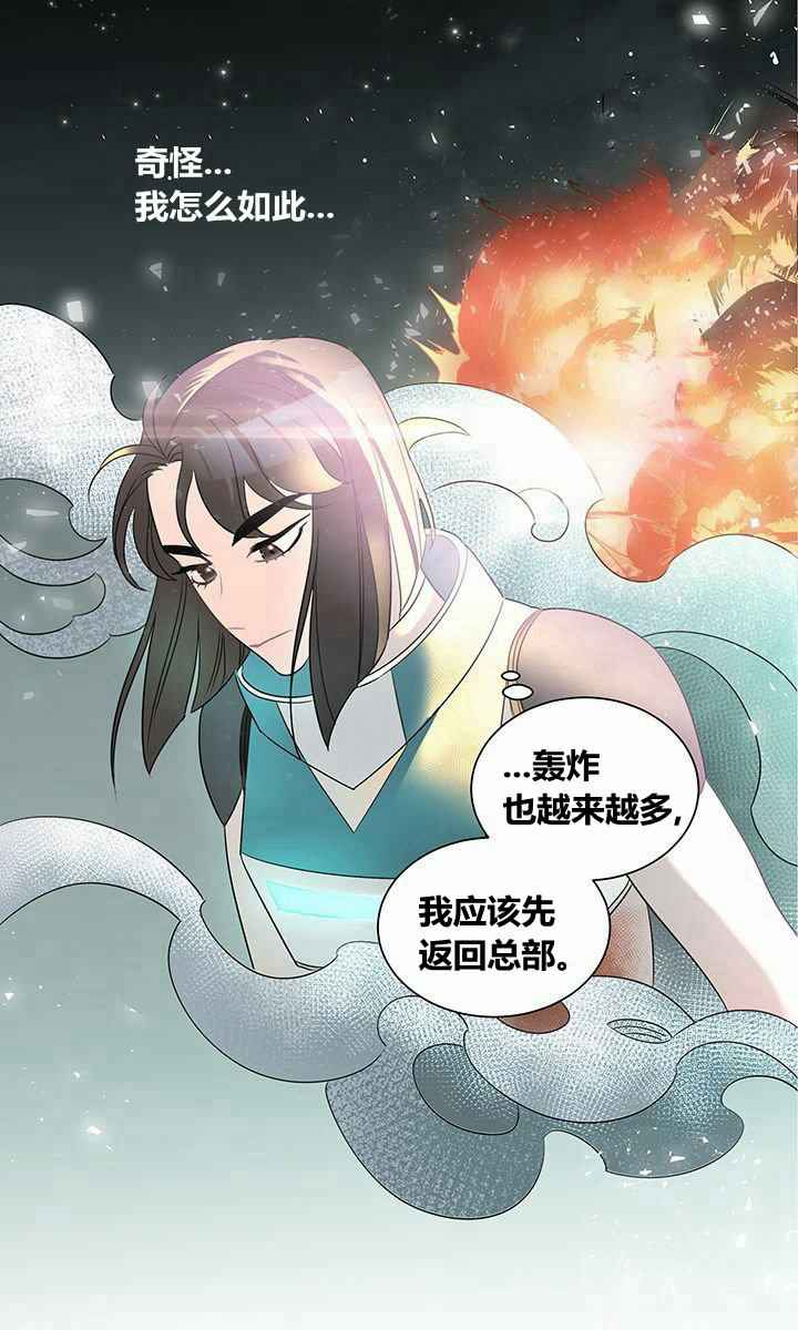 《转生公主的浪漫飞船之旅》漫画最新章节第1话免费下拉式在线观看章节第【10】张图片