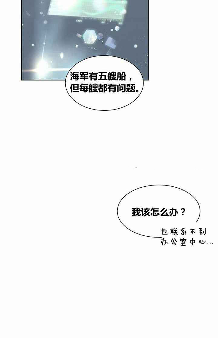 《转生公主的浪漫飞船之旅》漫画最新章节第1话免费下拉式在线观看章节第【6】张图片