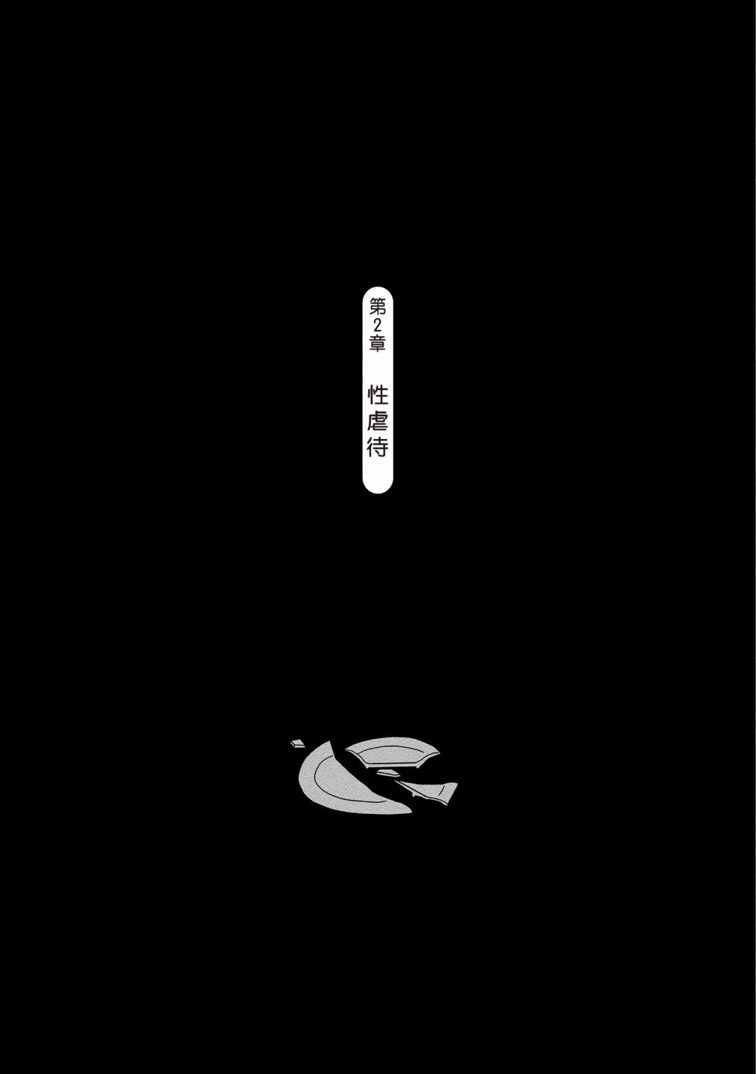 《虐童父亲终于死了》漫画最新章节第5话免费下拉式在线观看章节第【1】张图片