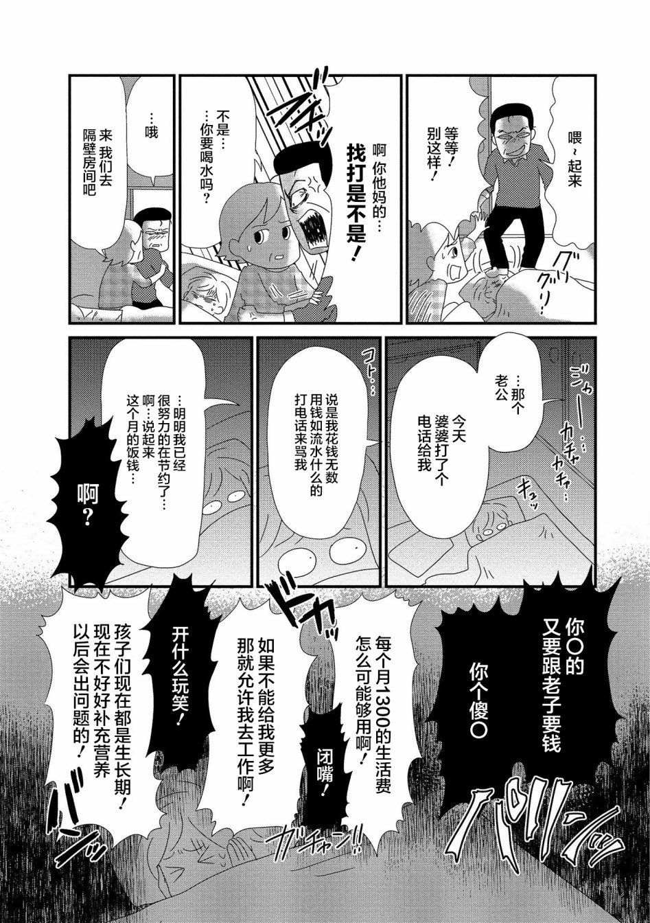 《虐童父亲终于死了》漫画最新章节第4话免费下拉式在线观看章节第【2】张图片